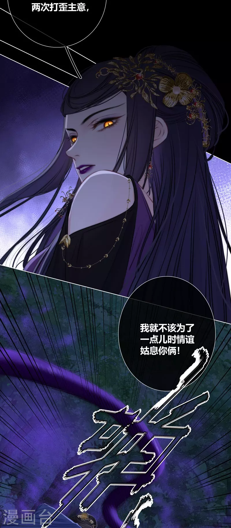 第81话 我爱所离 第19页