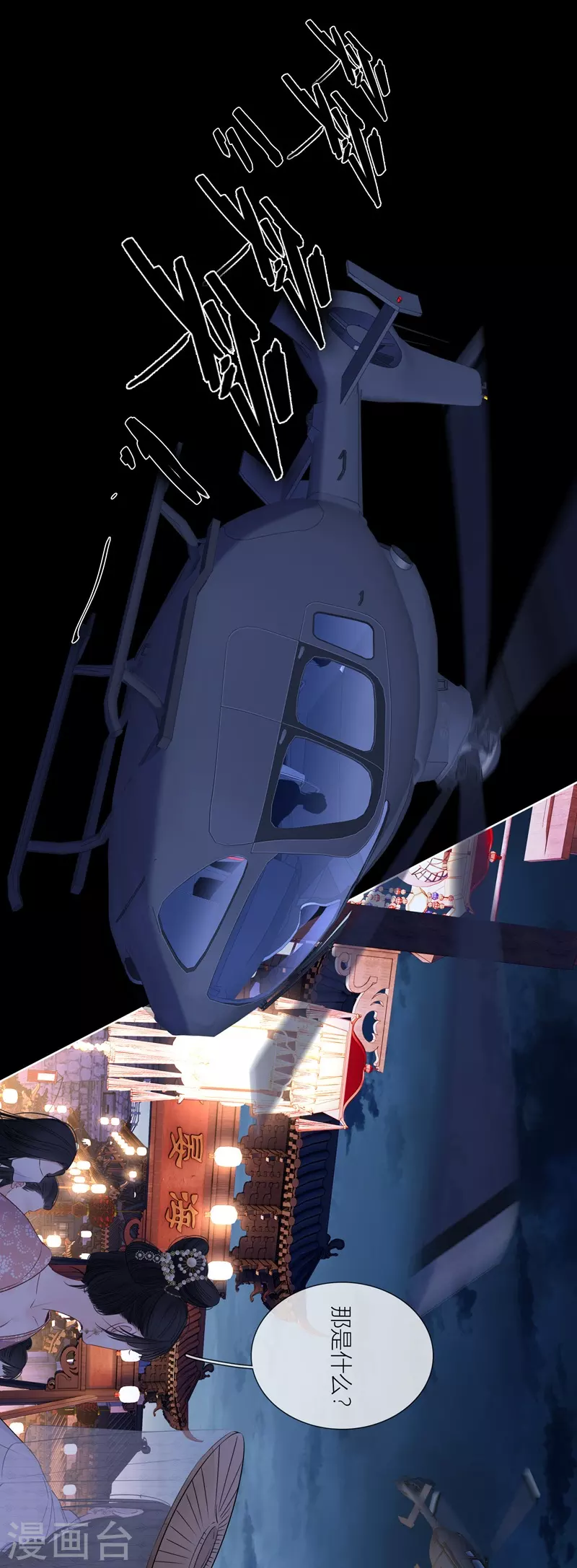 第81话 我爱所离 第21页