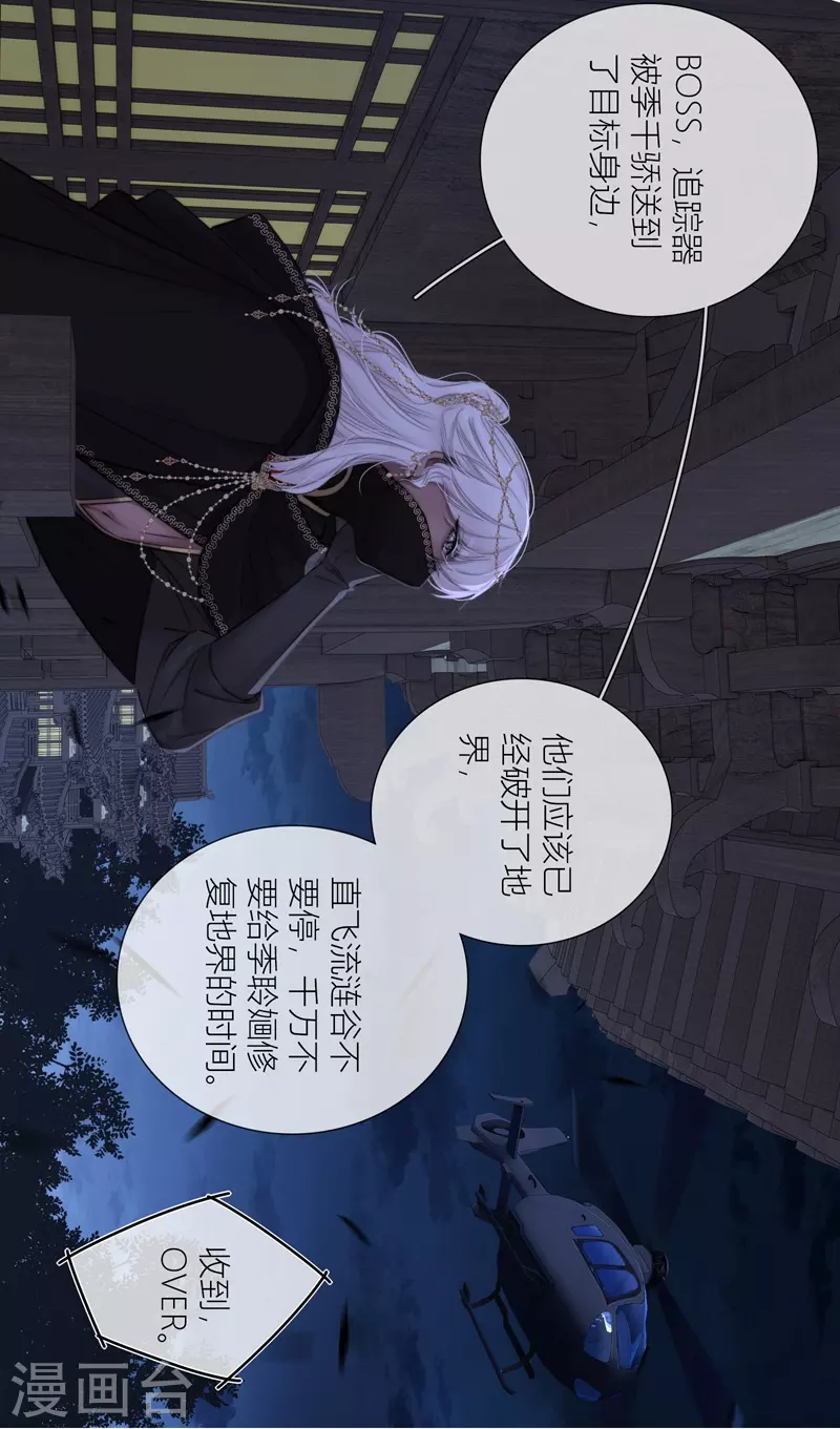 第81话 我爱所离 第23页