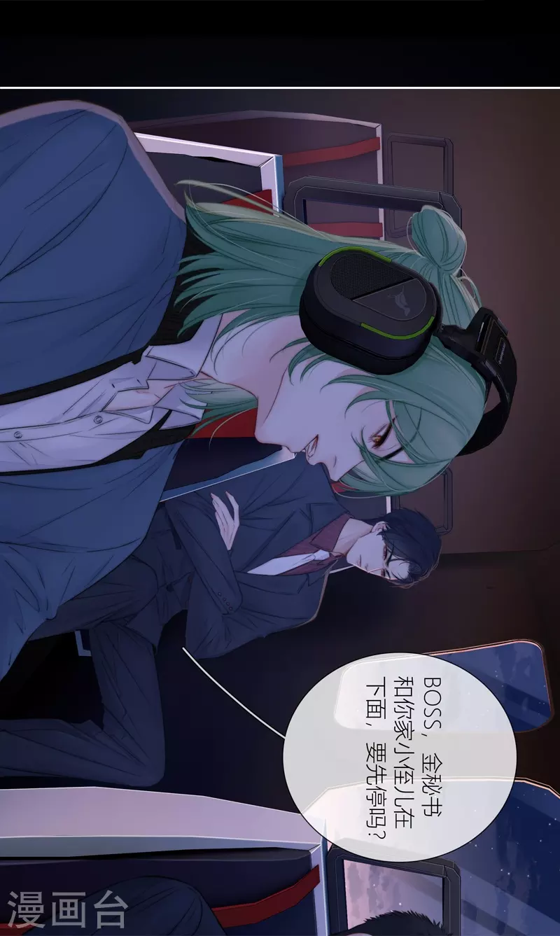第81话 我爱所离 第26页