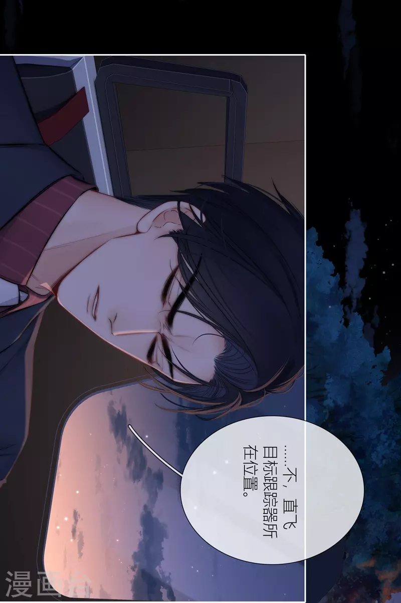 第81话 我爱所离 第28页