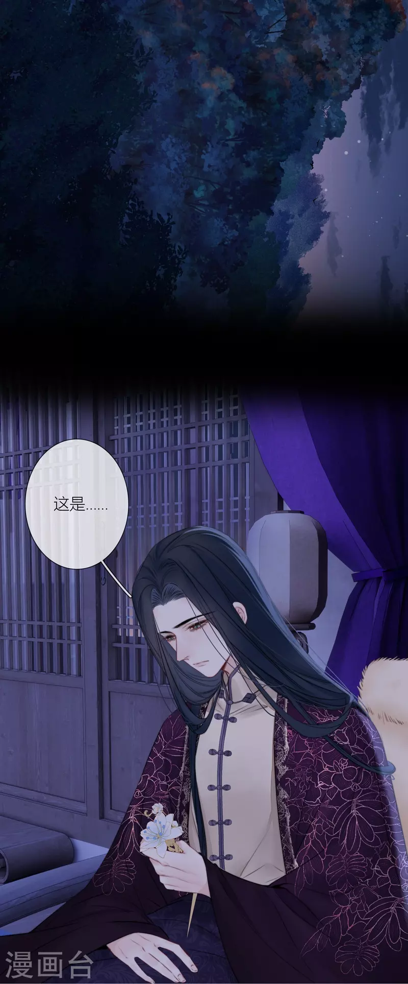 第81话 我爱所离 第30页