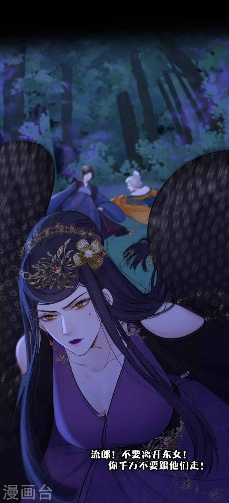 第81话 我爱所离 第33页