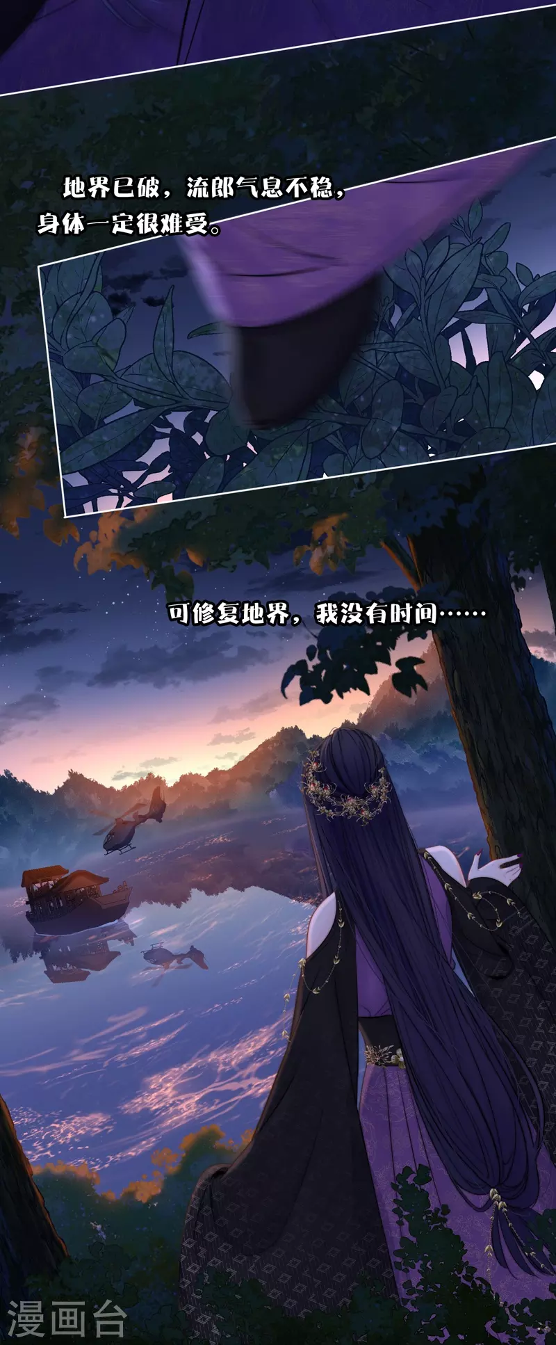 第81话 我爱所离 第34页