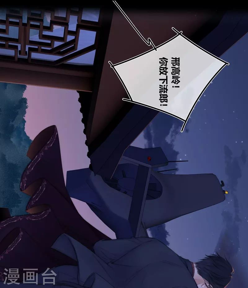 第81话 我爱所离 第36页