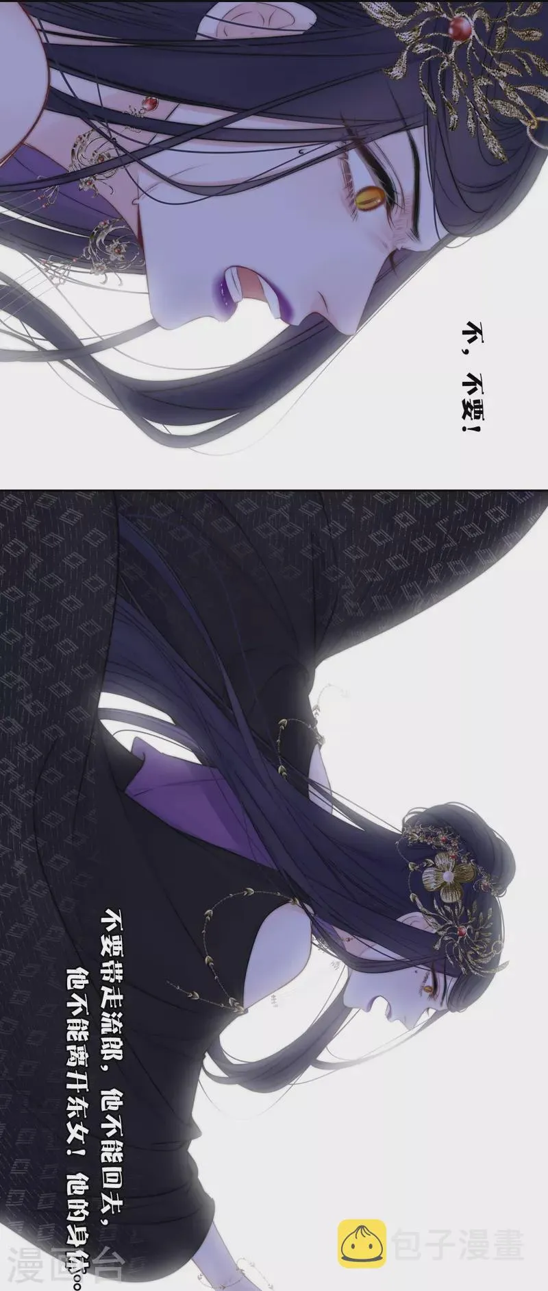 第81话 我爱所离 第40页