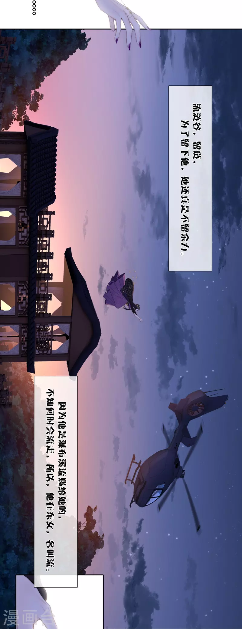 第81话 我爱所离 第41页