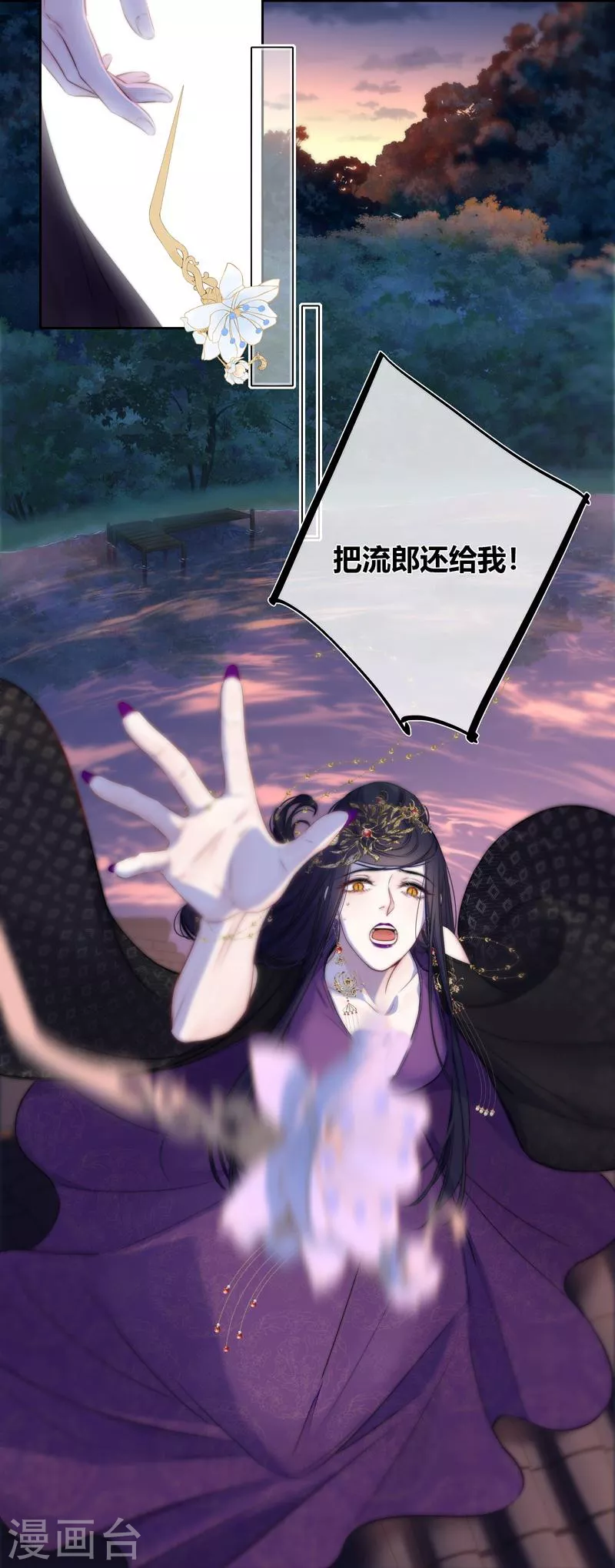 第81话 我爱所离 第42页