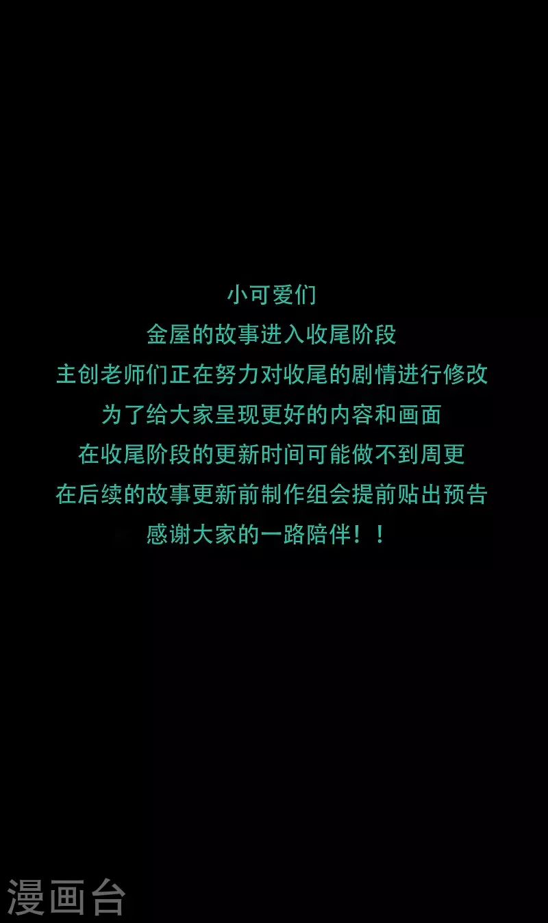 第81话 我爱所离 第44页