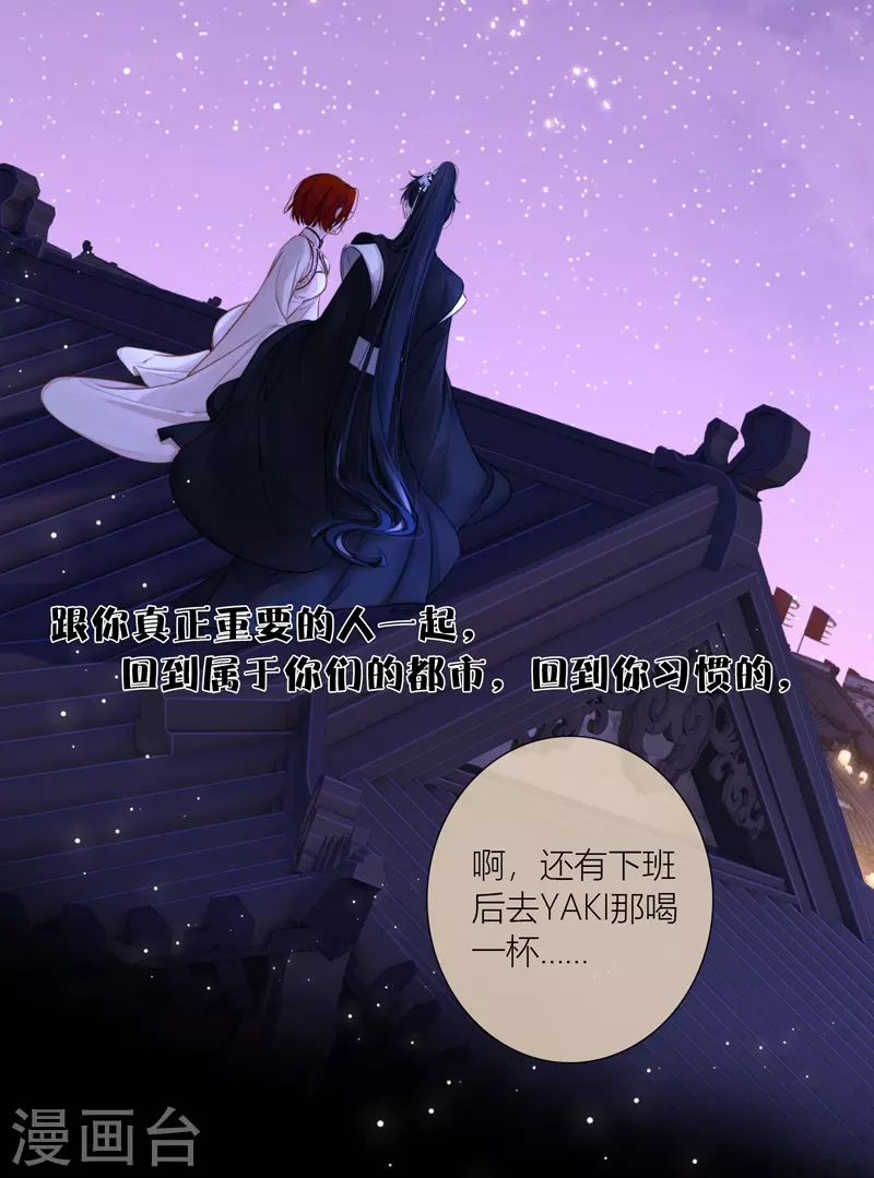 第82话 我爱所离（下） 第14页