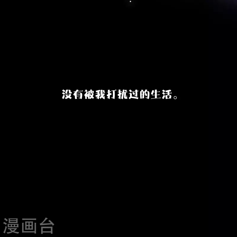 第82话 我爱所离（下） 第15页