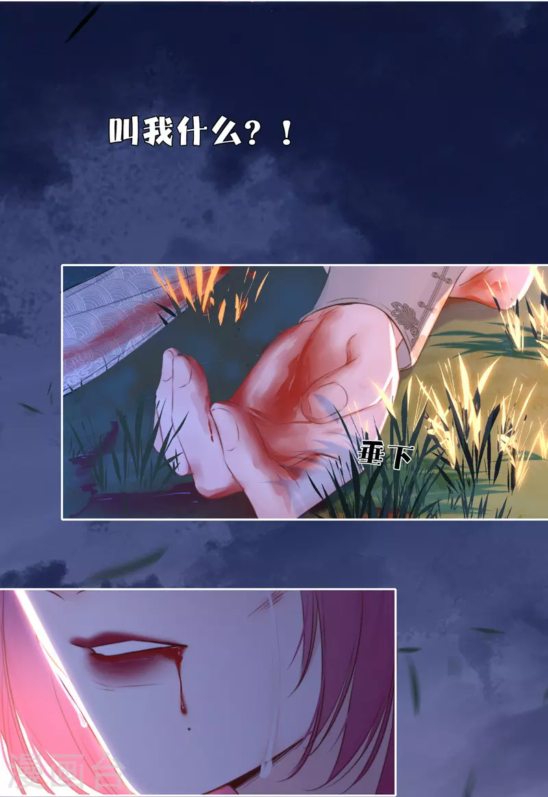 第82话 我爱所离（下） 第18页