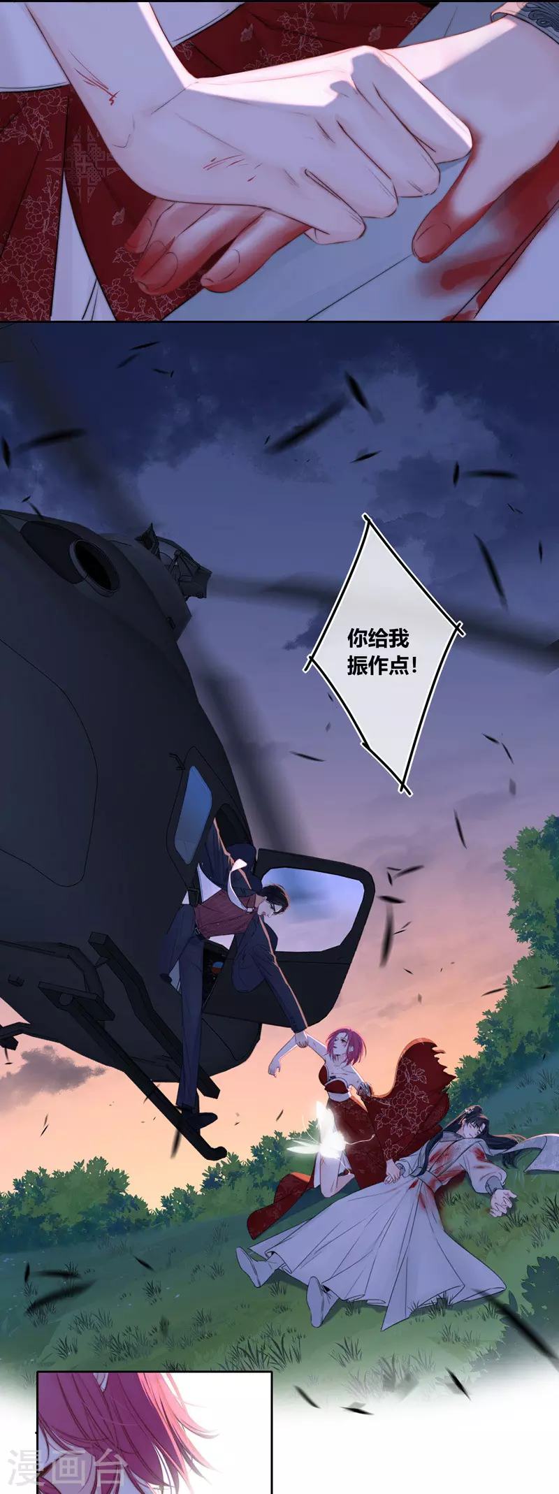 第82话 我爱所离（下） 第22页