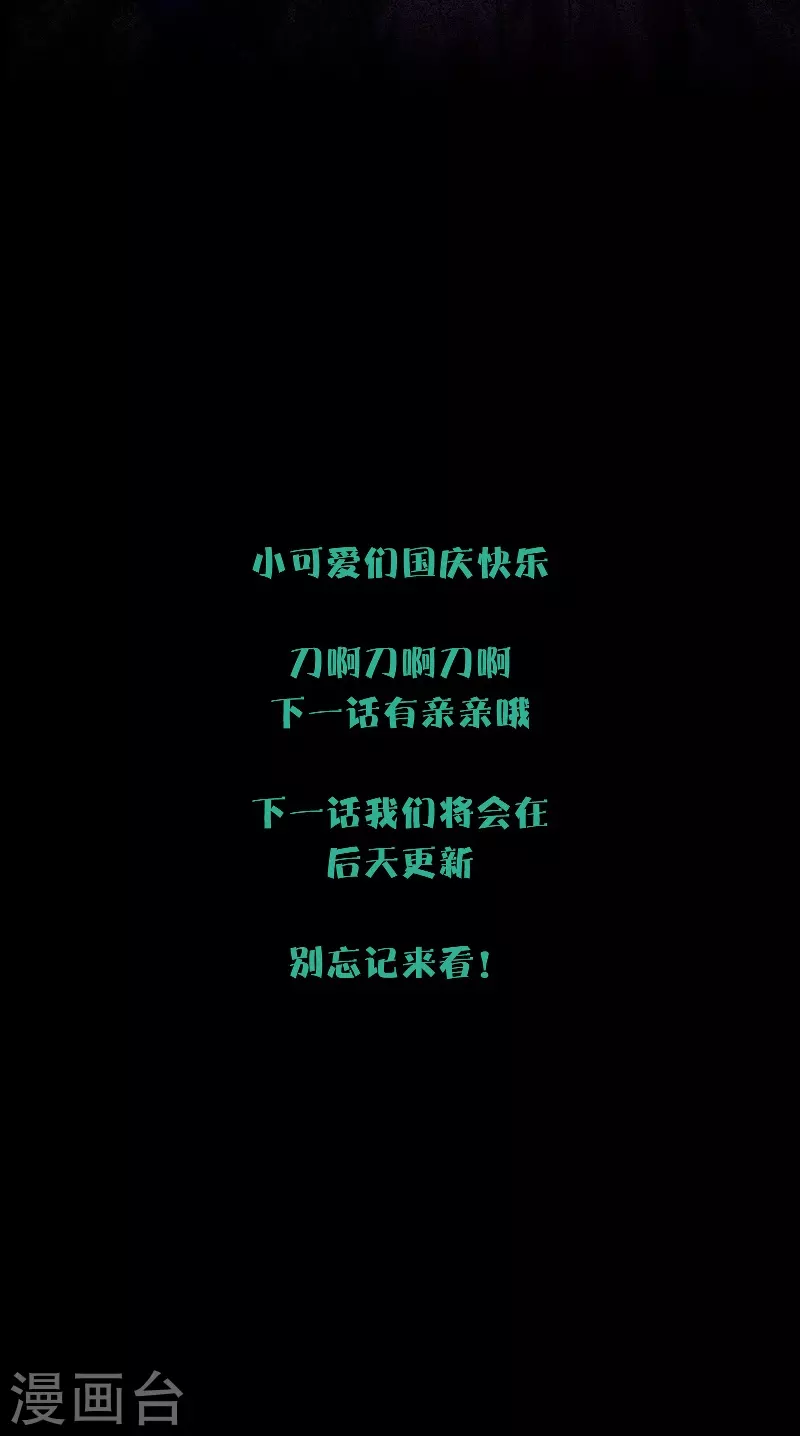 第82话 我爱所离（下） 第36页