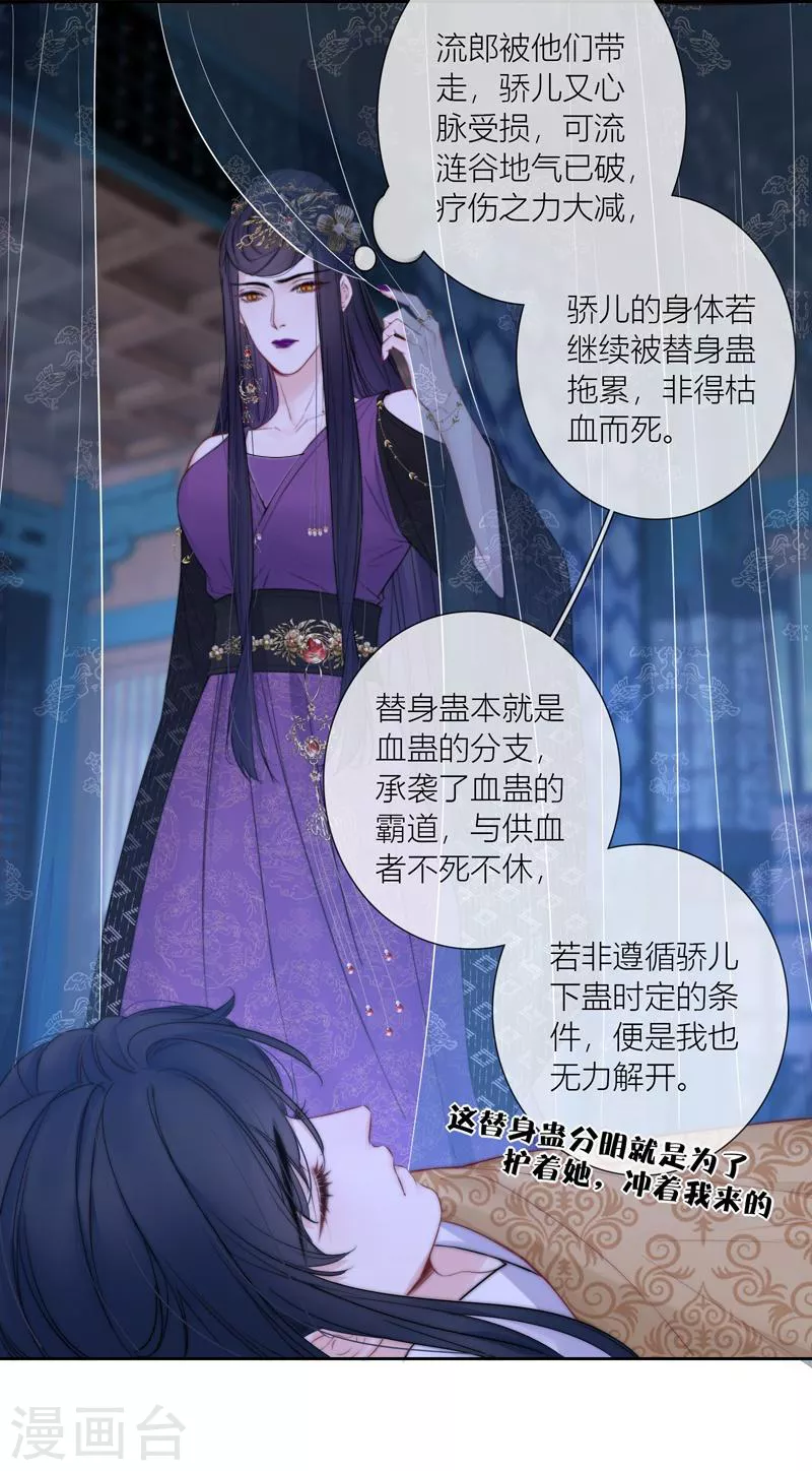 第83话 梦境 第3页