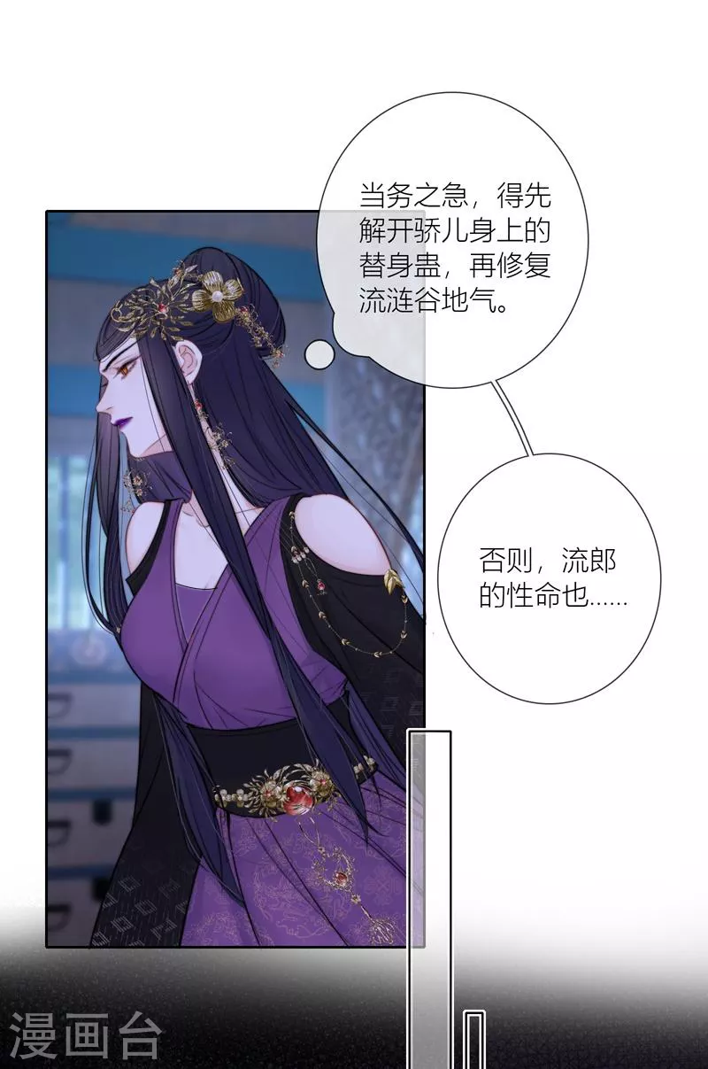 第83话 梦境 第4页
