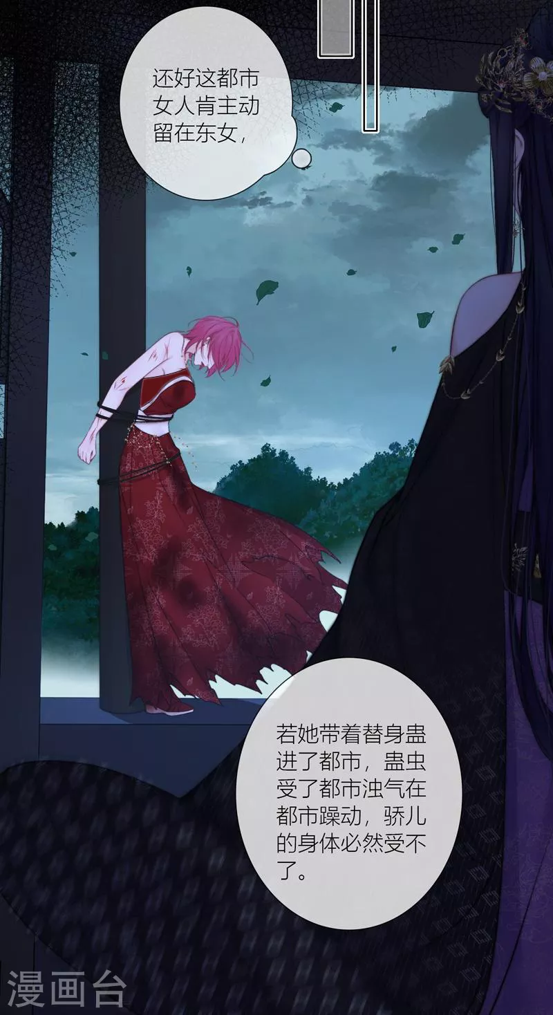 第83话 梦境 第5页