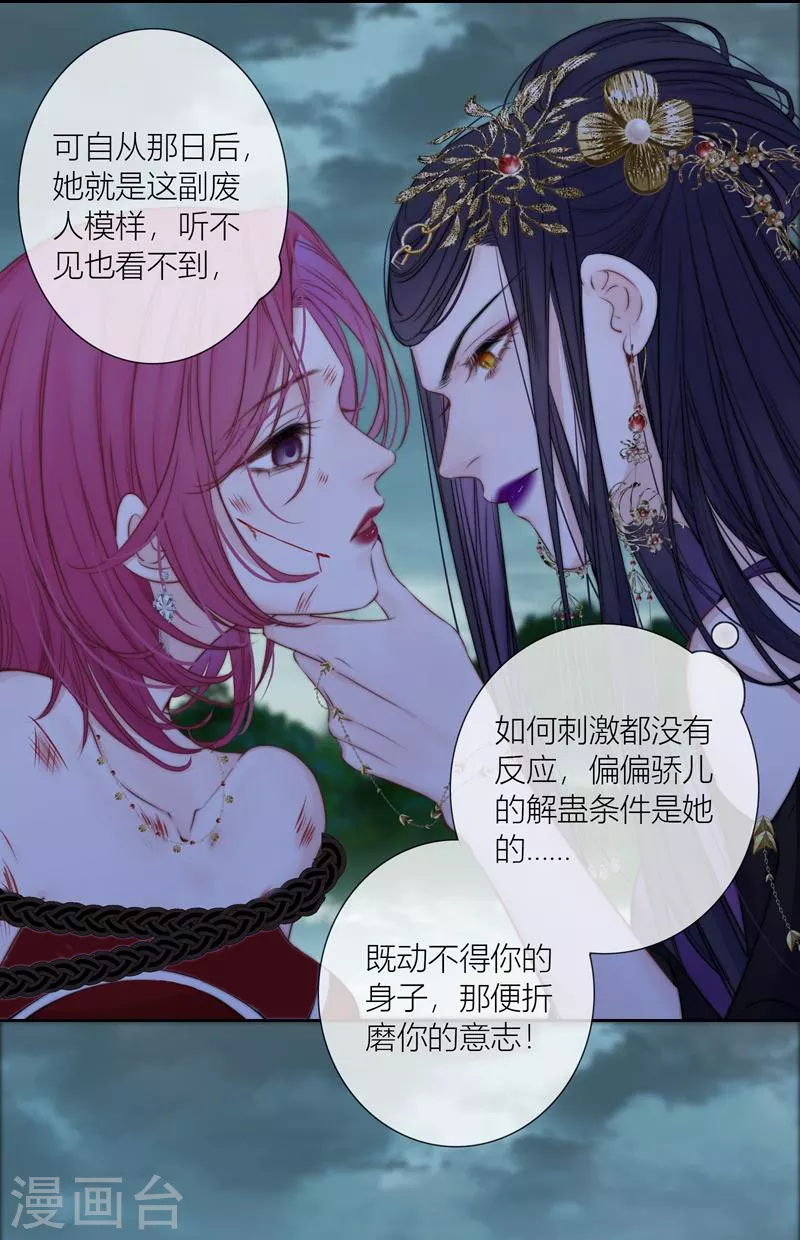 第83话 梦境 第6页