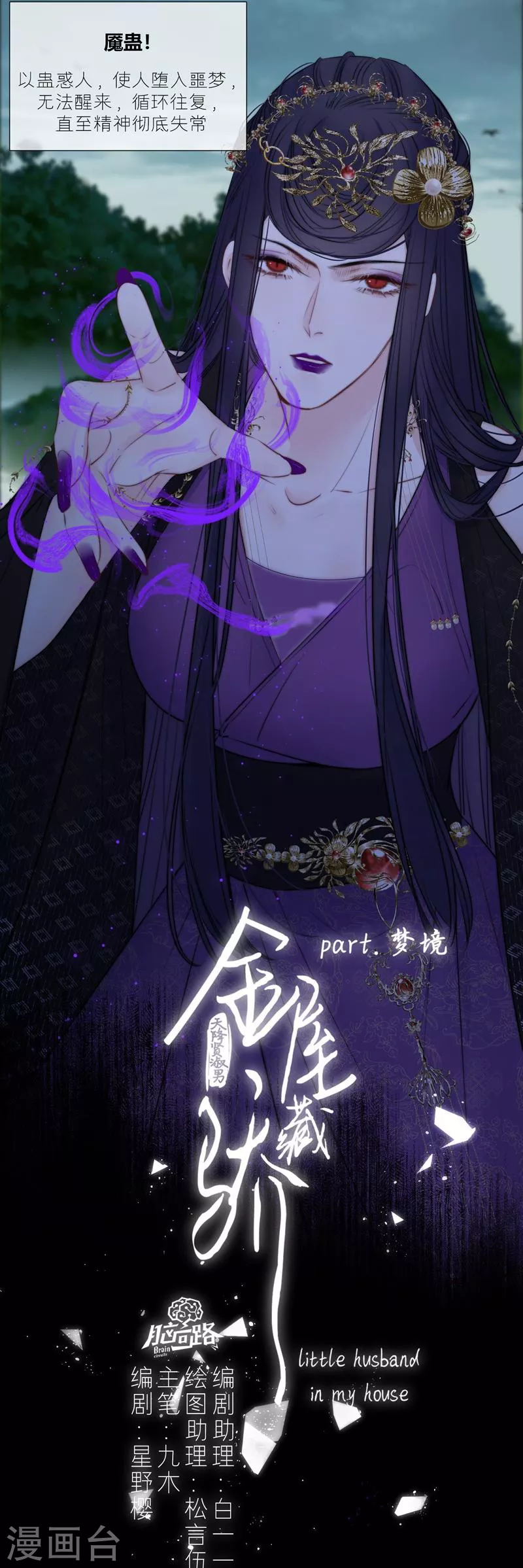 第83话 梦境 第7页