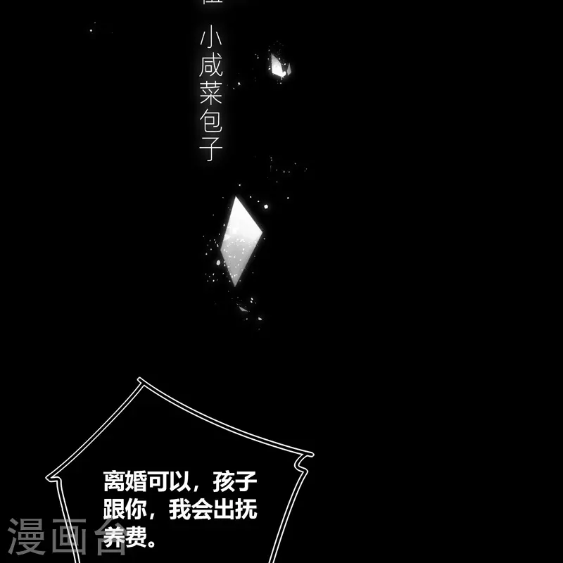 第83话 梦境 第8页