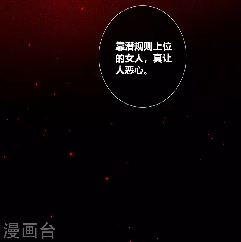 第83话 梦境 第11页
