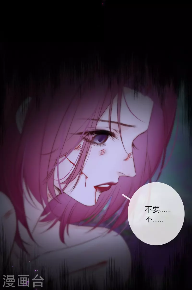第83话 梦境 第12页
