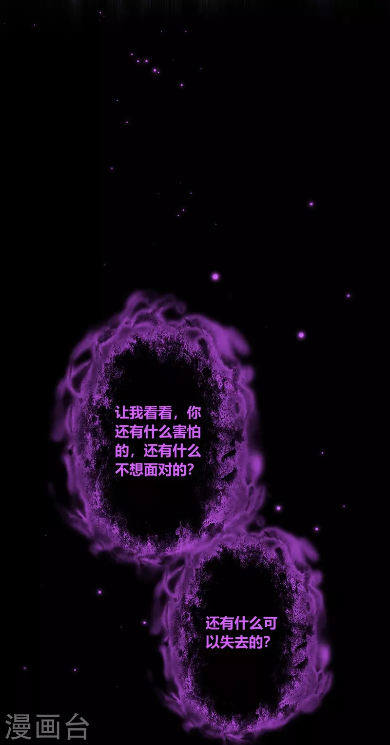 第83话 梦境 第13页