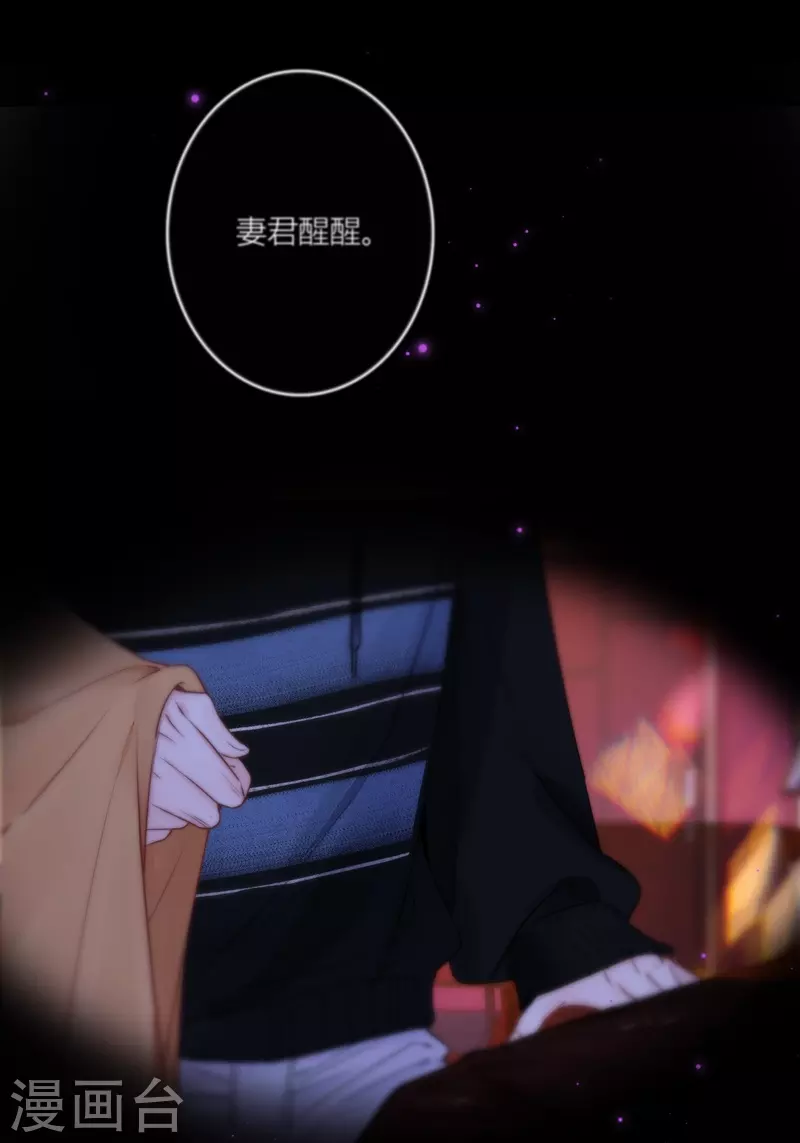 第83话 梦境 第17页