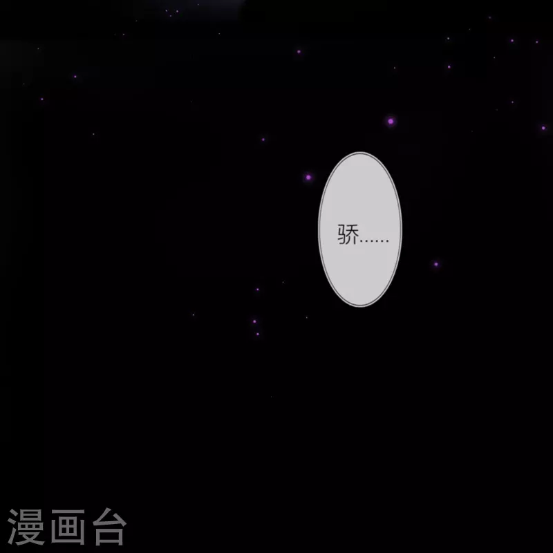 第83话 梦境 第18页