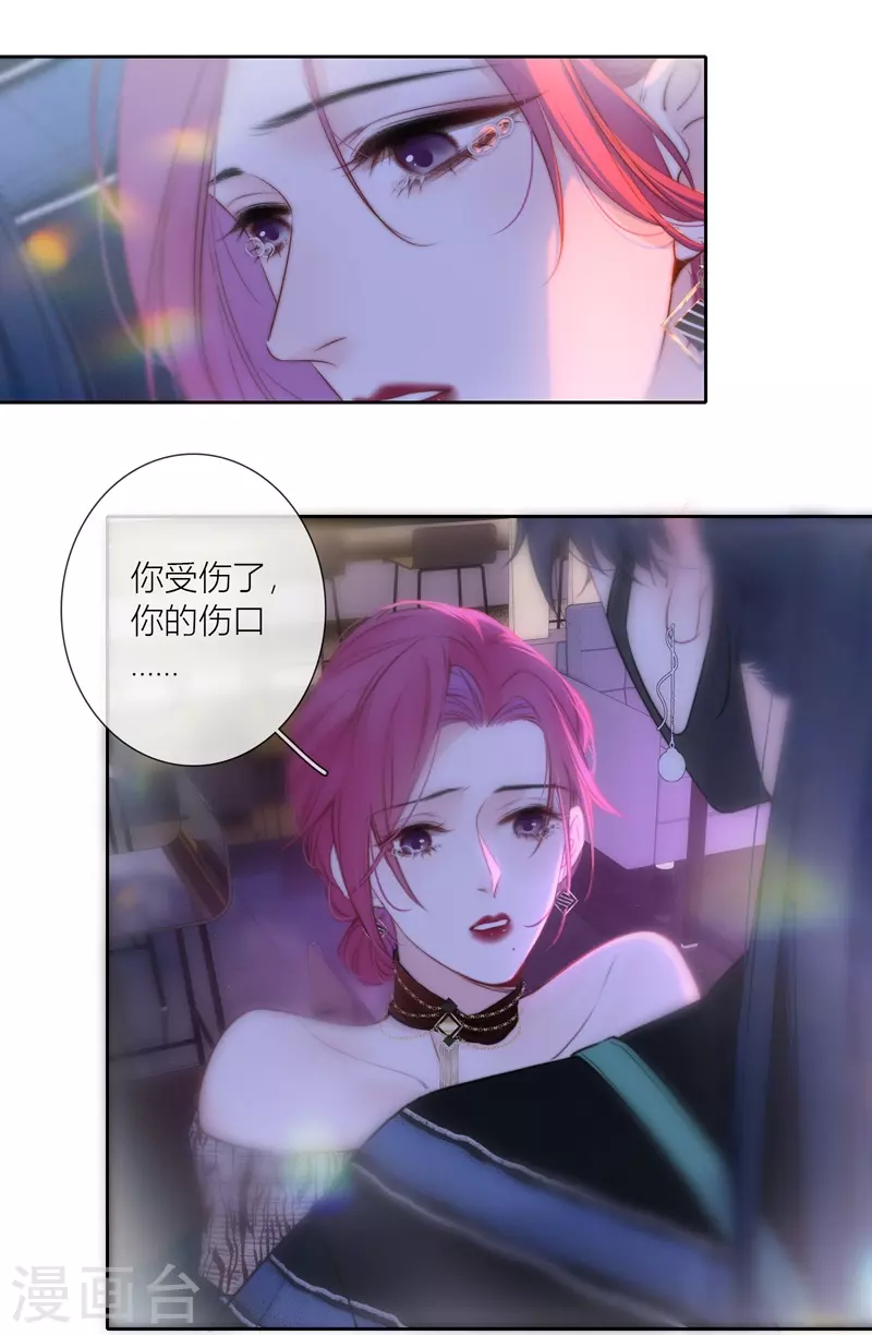 第83话 梦境 第21页