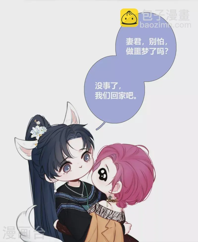 第83话 梦境 第22页