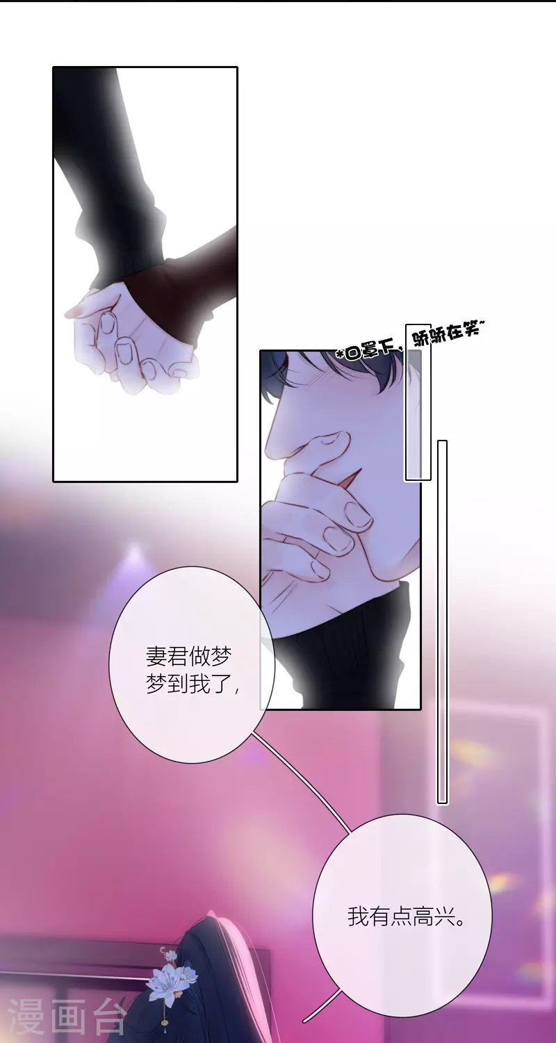 第83话 梦境 第23页
