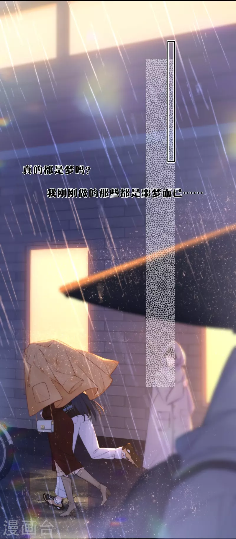 第83话 梦境 第26页