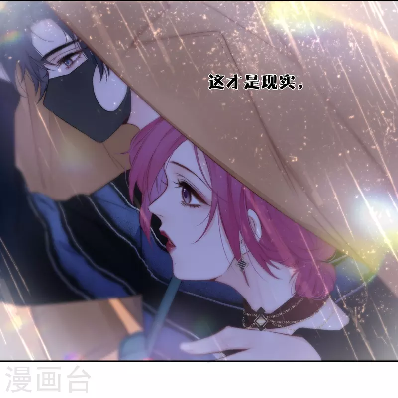 第83话 梦境 第27页