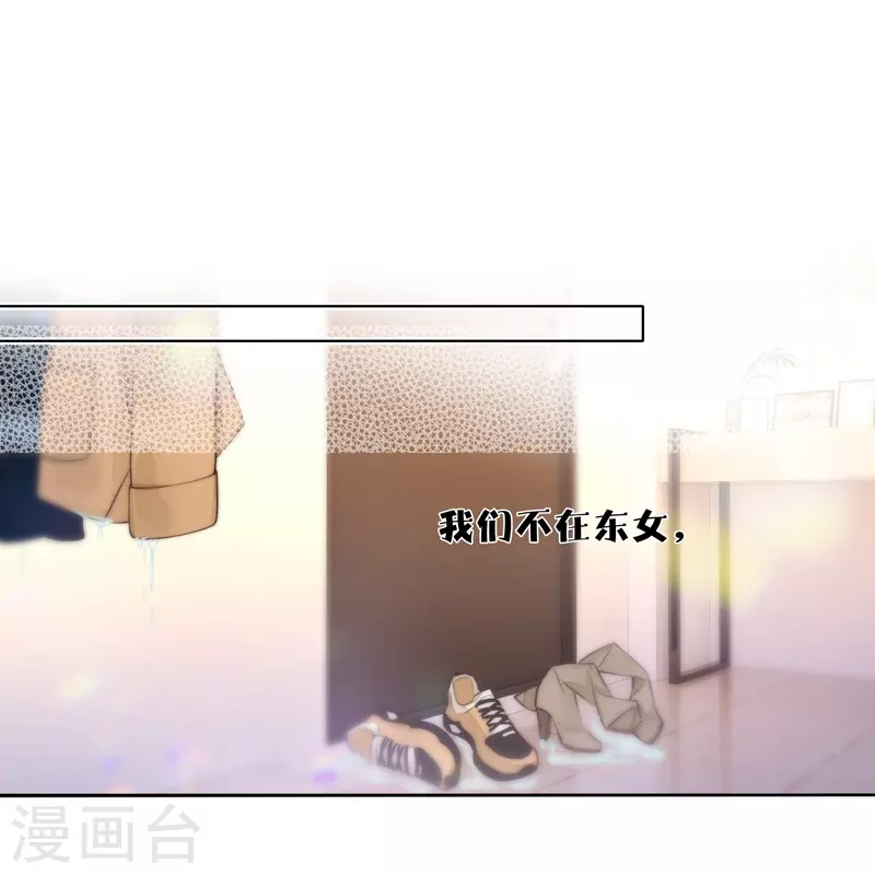第83话 梦境 第28页