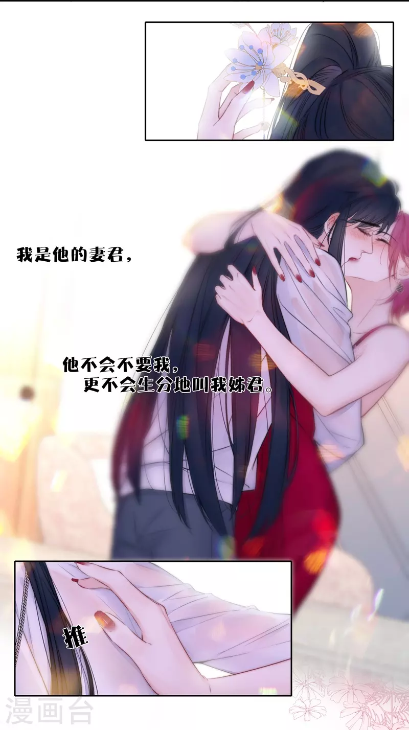 第83话 梦境 第33页