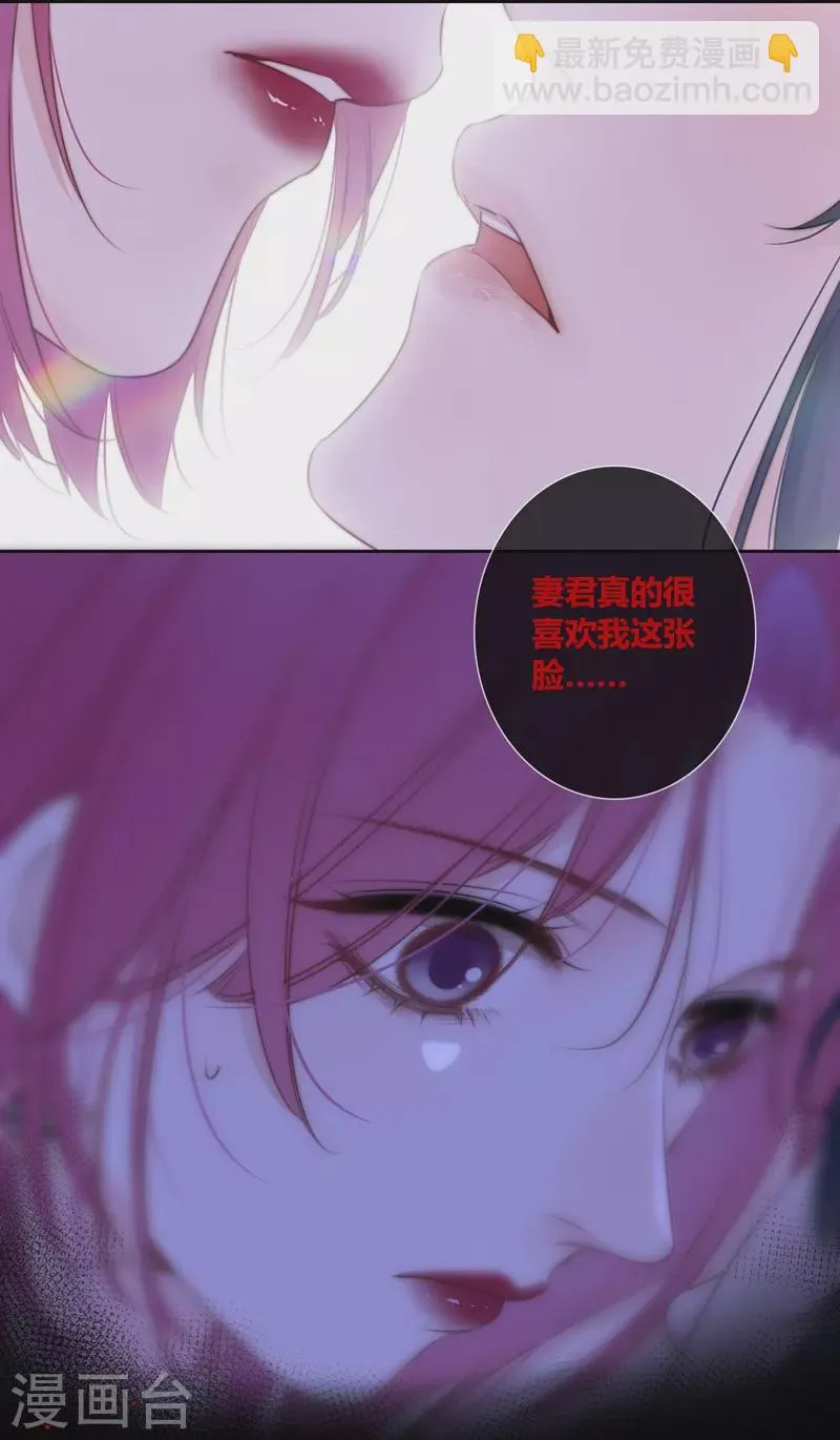 第83话 梦境 第36页