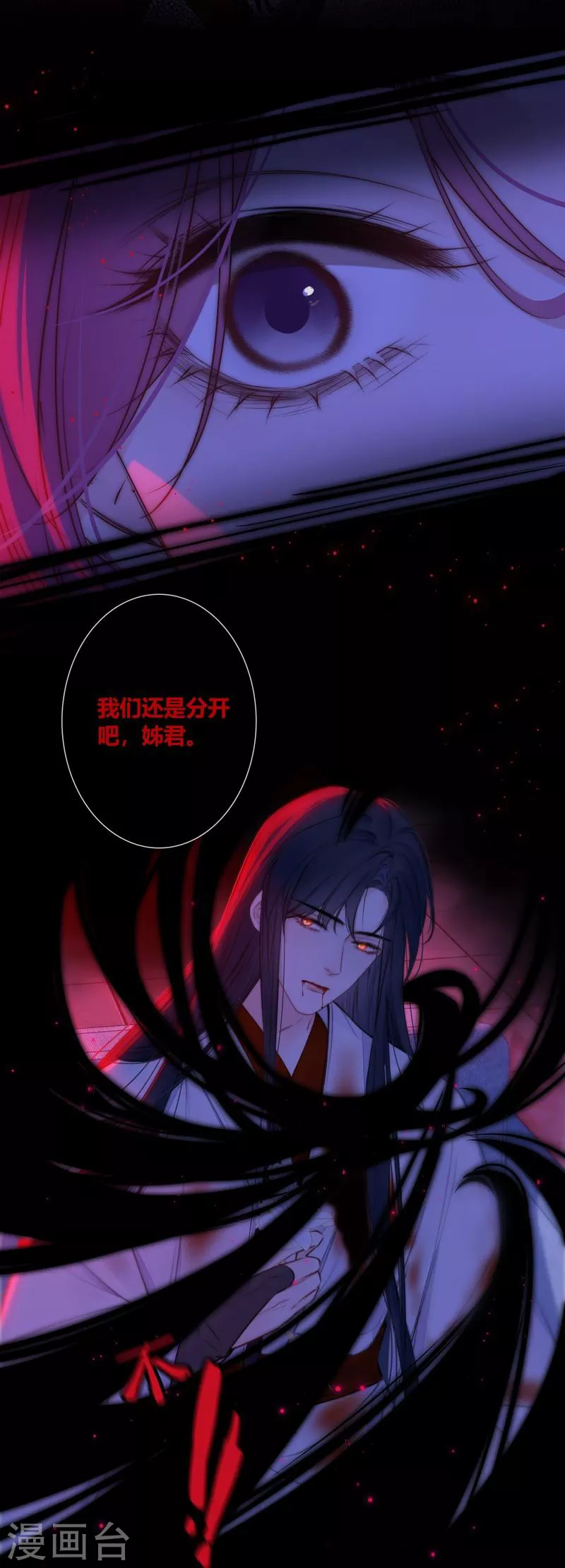 第83话 梦境 第39页
