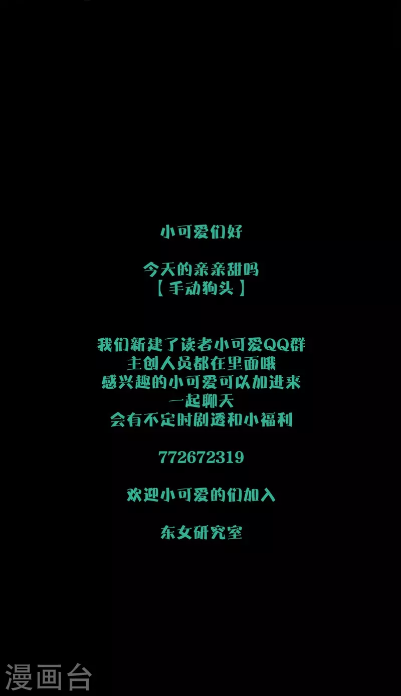 第83话 梦境 第43页