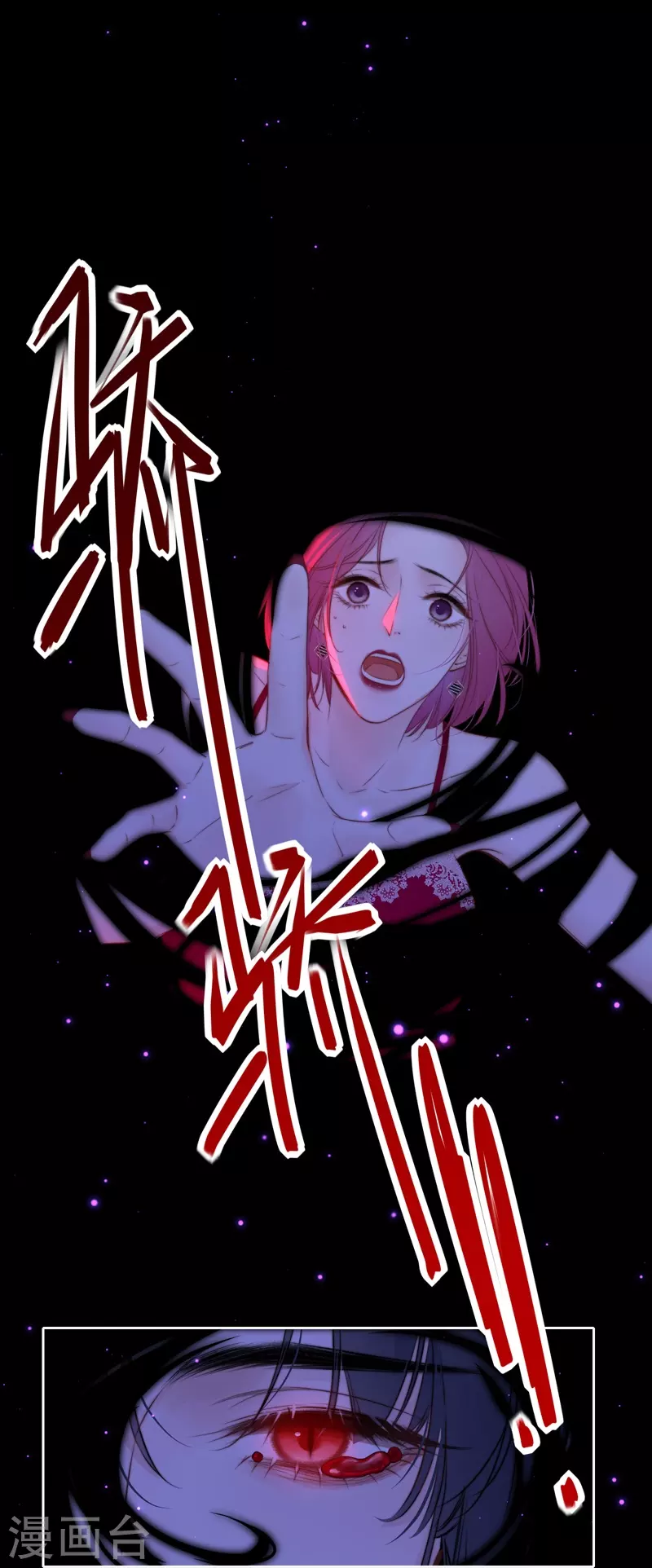 第84话 解蛊断情 第2页