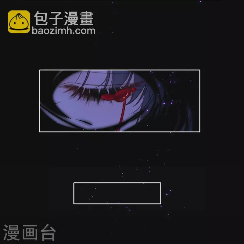 第84话 解蛊断情 第3页
