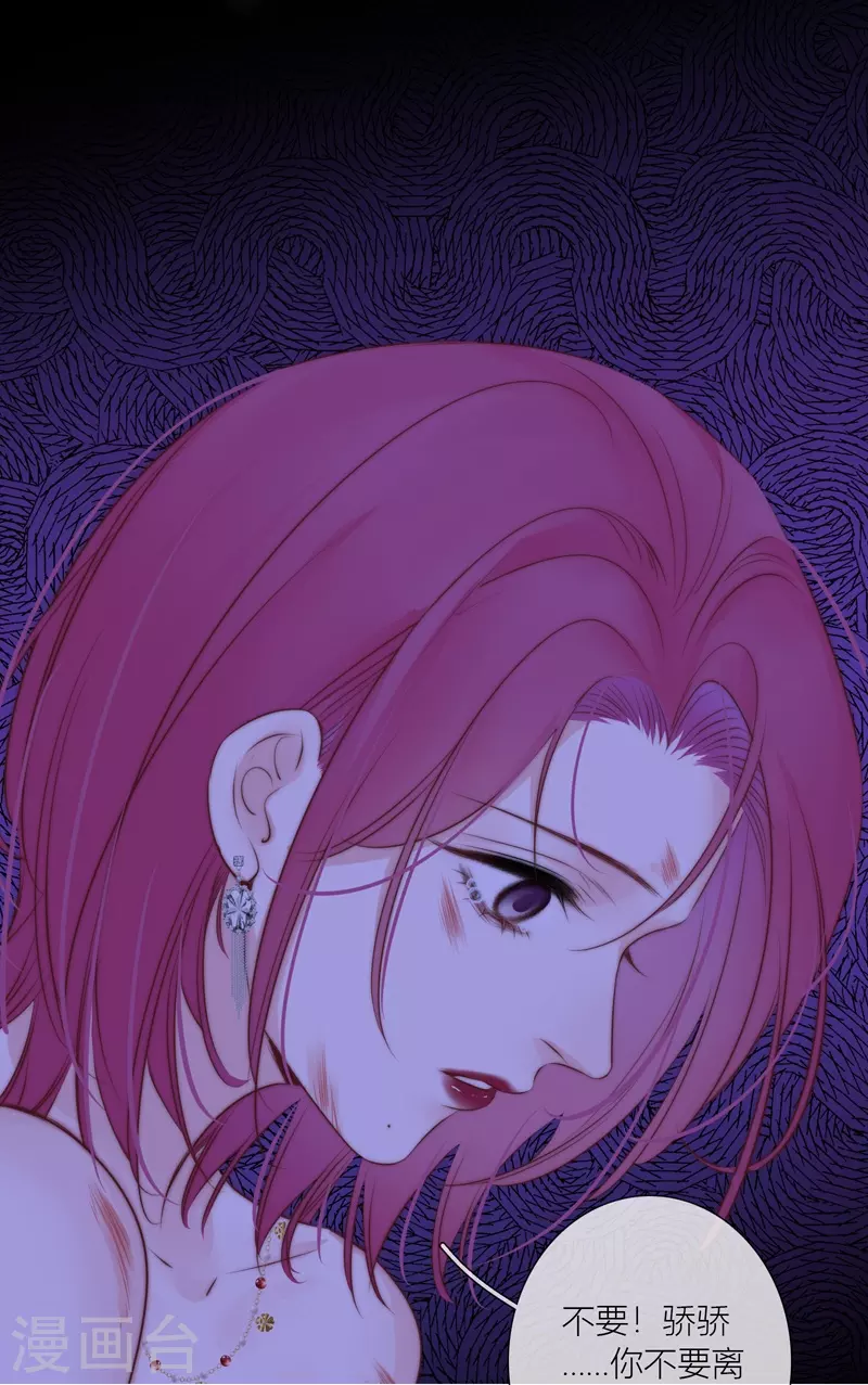 第84话 解蛊断情 第5页