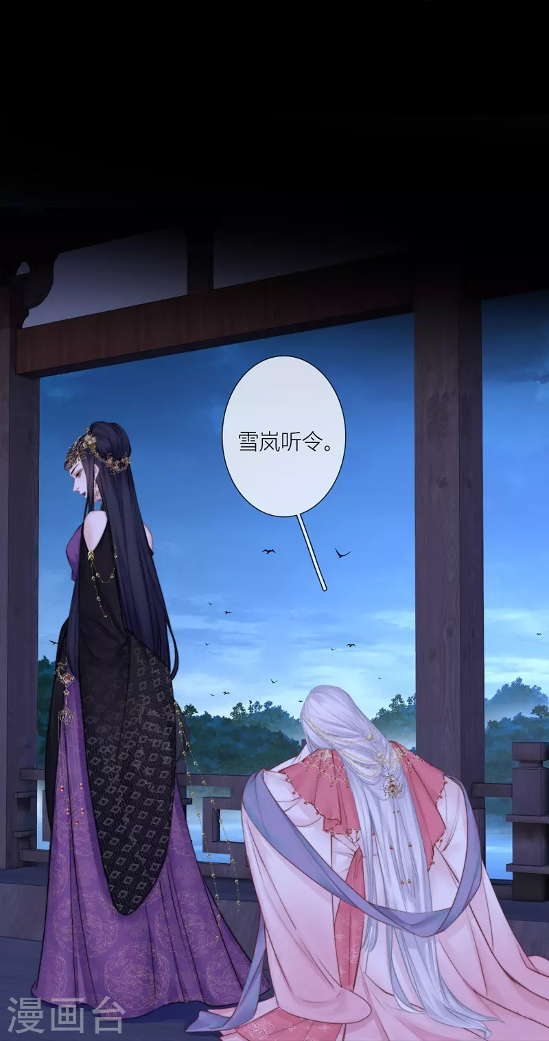 第84话 解蛊断情 第15页
