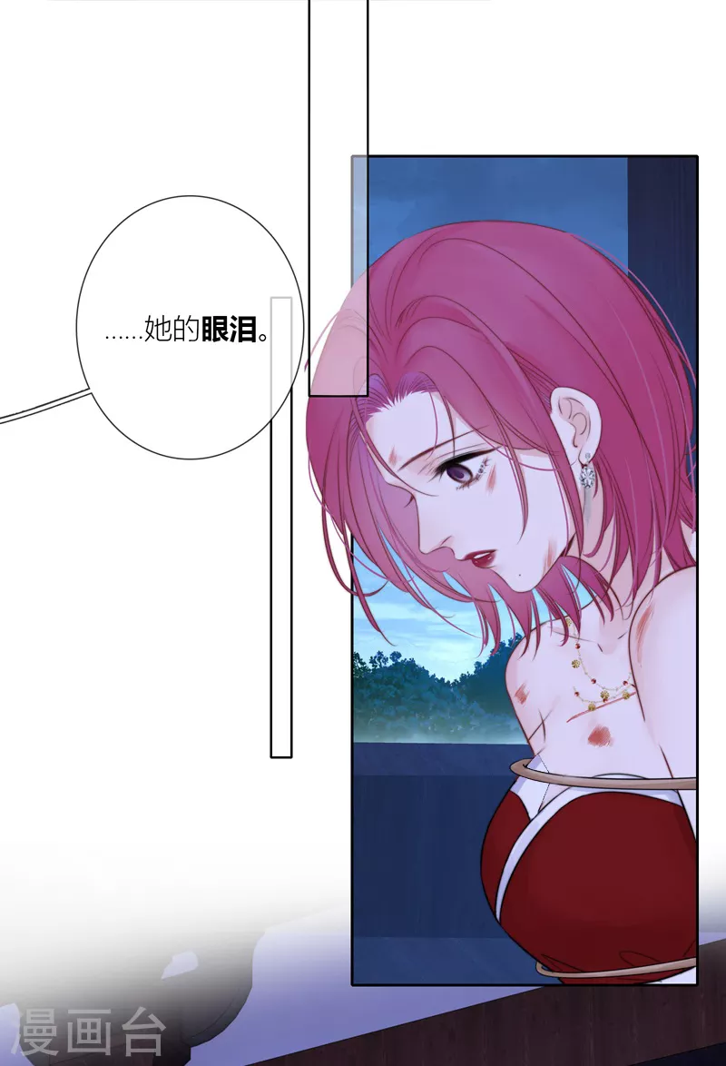 第84话 解蛊断情 第18页
