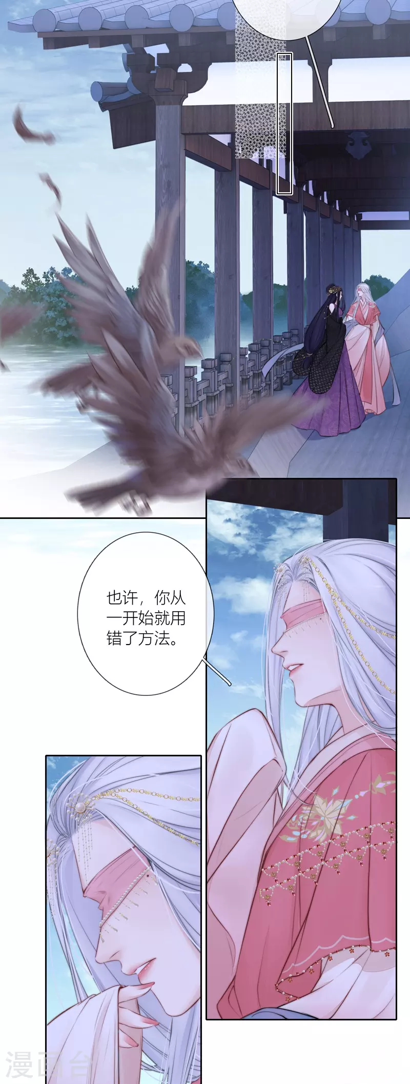 第84话 解蛊断情 第22页