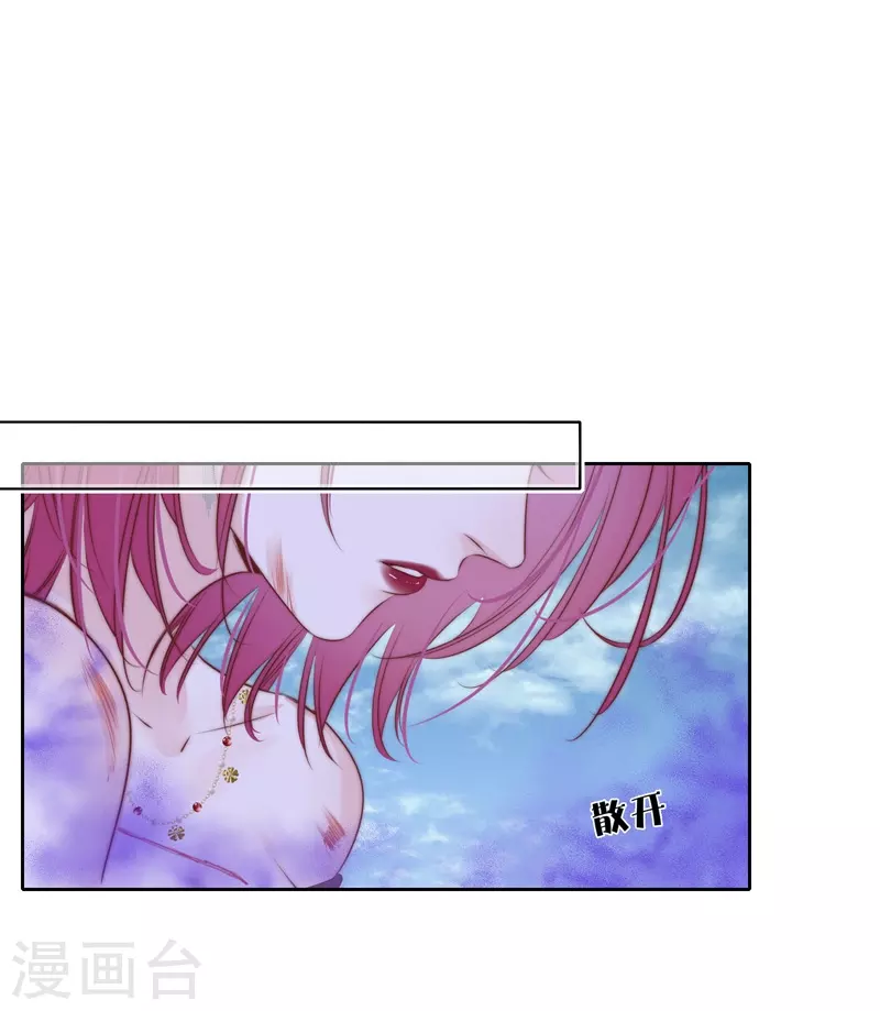 第84话 解蛊断情 第26页