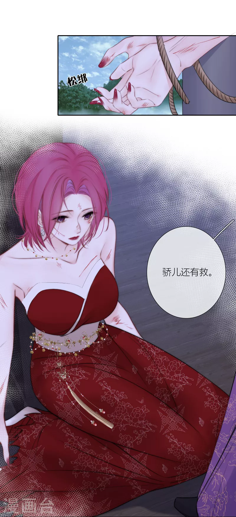 第84话 解蛊断情 第27页