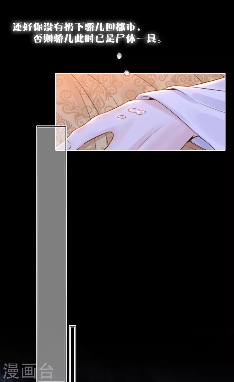 第84话 解蛊断情 第31页