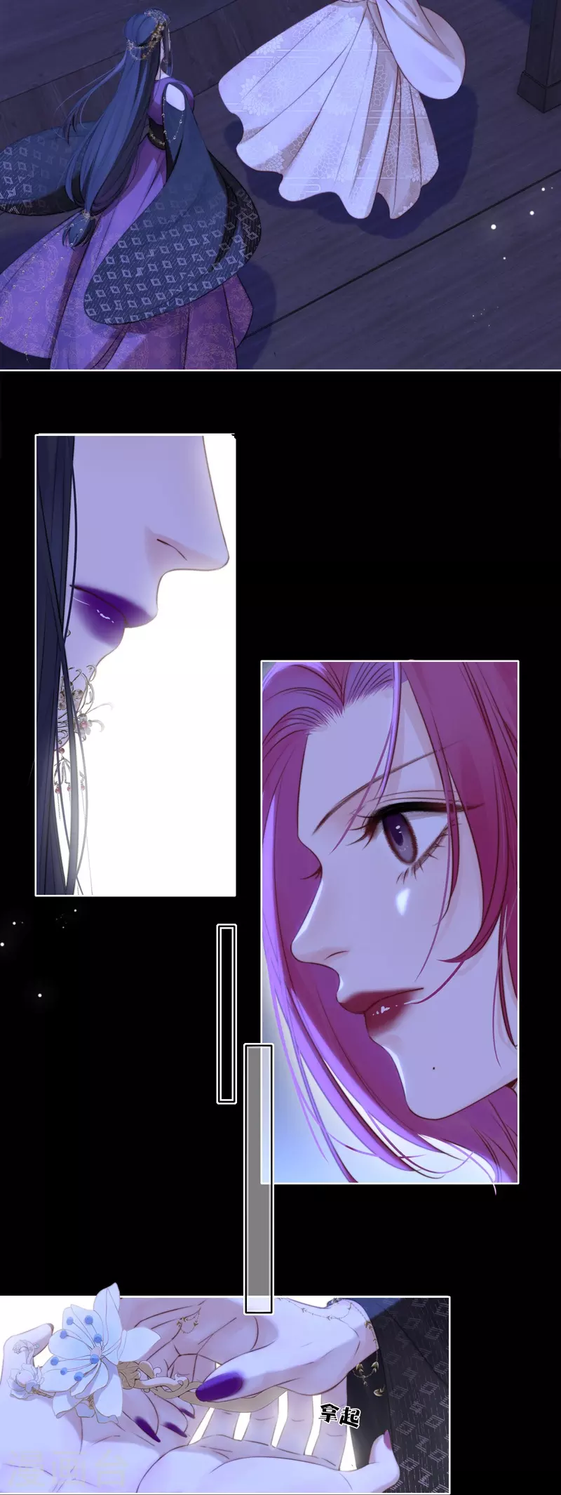 第84话 解蛊断情 第49页