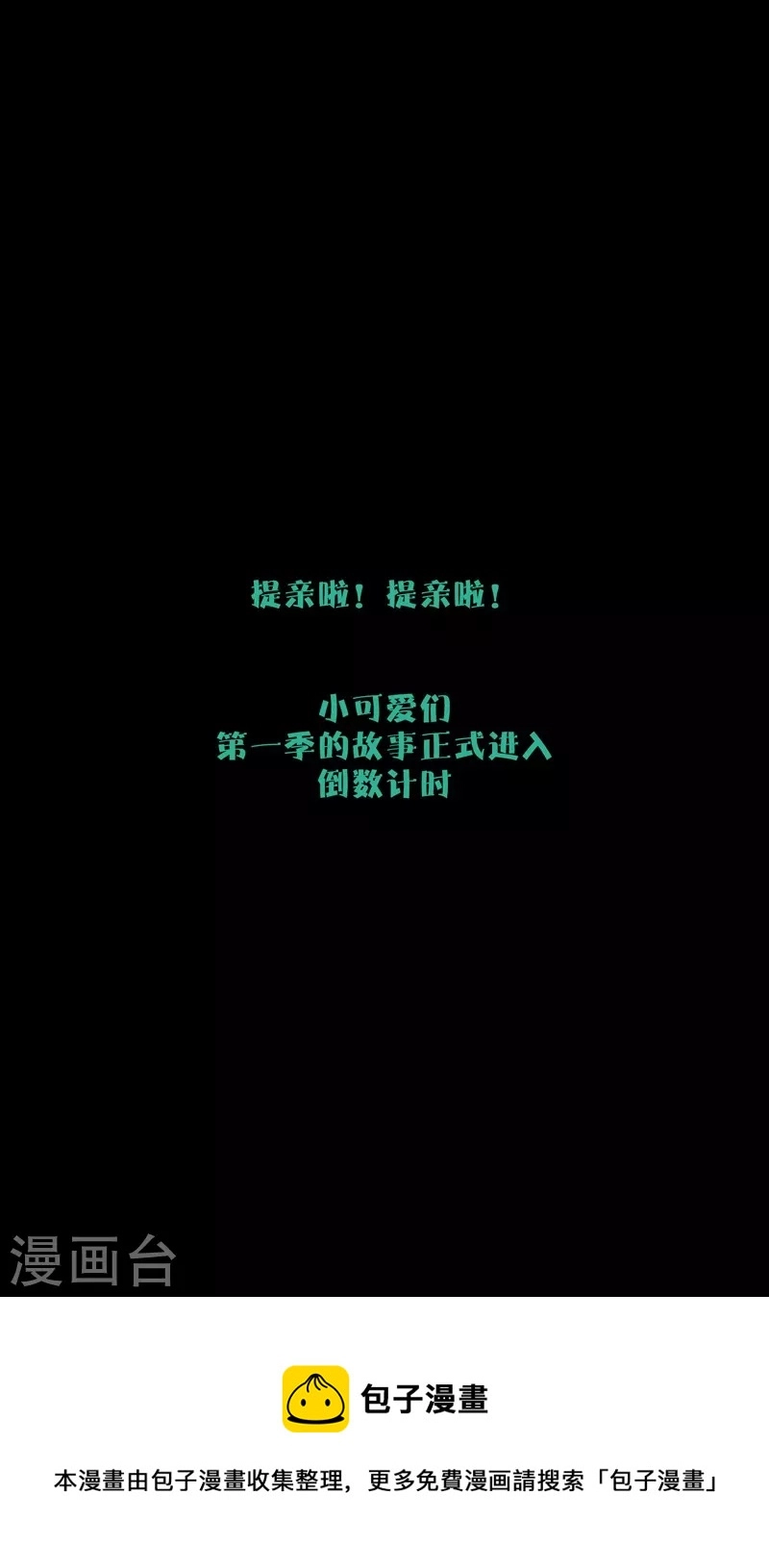 第84话 解蛊断情 第62页